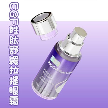 韓國 RiRe EGF胜肽 舒緩 拉提 眼霜 (15ml) 眼周保養 保養 眼周保濕 韓國製【好物底家】DS027626