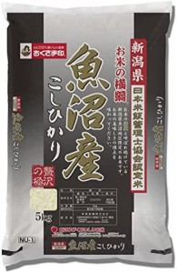 新潟県産 お米の横綱 魚沼産コシヒカリ 5kg 令和4年産