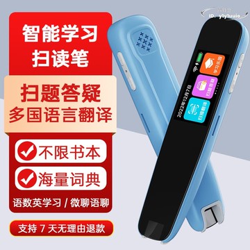 【公司貨免運】智能掃讀筆英語學習wifi詞典筆學生禮品掃描筆掃讀單詞翻譯筆