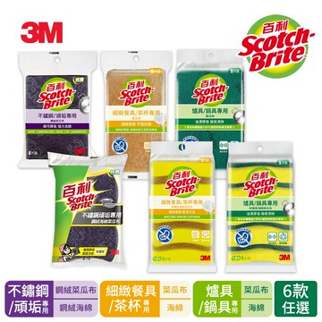 3M 百利 專用海綿菜瓜布/新春限定6+2組合包(多款可選)