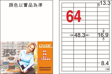 【龍德】LD-849T-C 透明護貝膜標籤(不可列印) 16.9x48.3mm