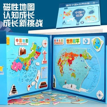 學生磁力拼圖中國地圖世界地理認知啟蒙兒童早教益智磁性木制玩具