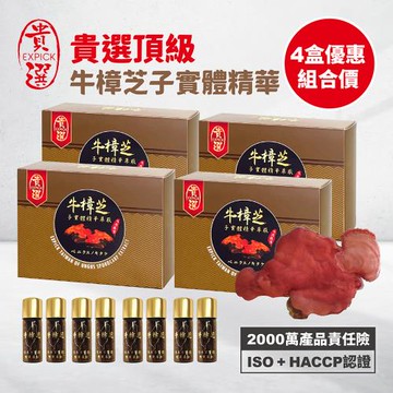 【貴選】頂級牛樟芝子實體精華萃取 (每瓶1.5公克(約60粒);2瓶/盒)-滴丸X4盒