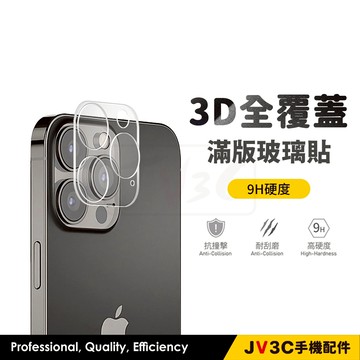 鏡頭保護貼 鏡頭貼 適用 iPhone 16 Pro Max 15 14 13 12 11 XR XS 8 SE2