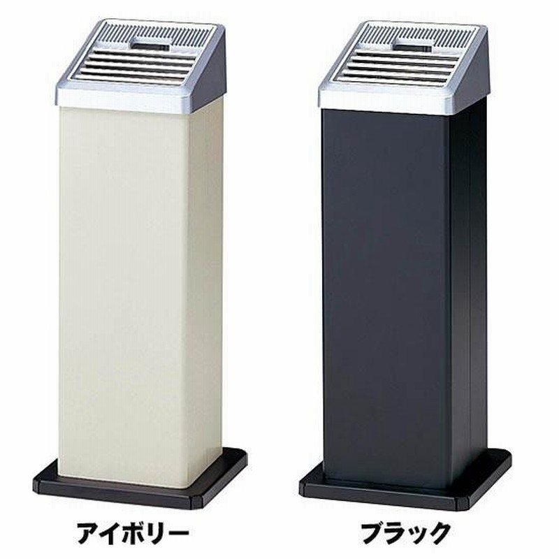 屋外用 灰皿スタンド 灰皿スモーキング RYS-34L-ID 業務用 屋外用 灰皿スタンド 灰皿スモーキング RYS-34L-ID 業務用