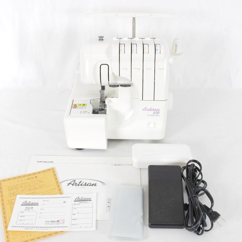 JUKI ジューキロックミシン アーチザン A630