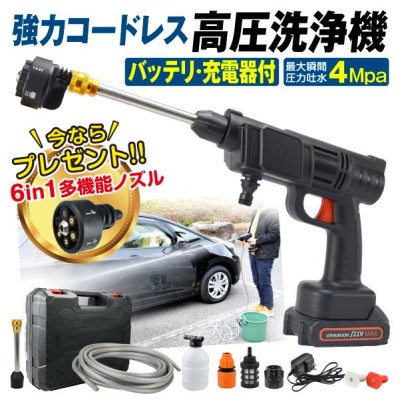 高圧洗浄機 21V 充電式 バッテリー・充電器付 マキタバッテリ互換 専用