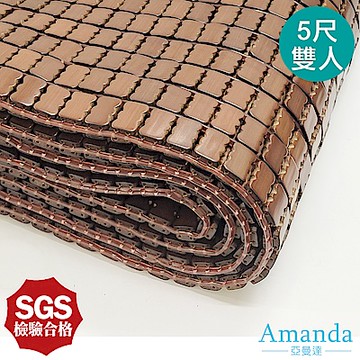 亞曼達Amanda 標準雙人5尺 經典款碳化麻將涼蓆 孟宗竹涼墊竹蓆
