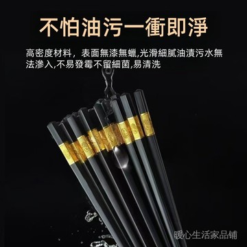 【臺灣現貨】筷子 日式合金筷子 日式筷子 合金筷 和風筷子 抗菌筷 環保筷 福字筷子 燙金筷子 止滑筷