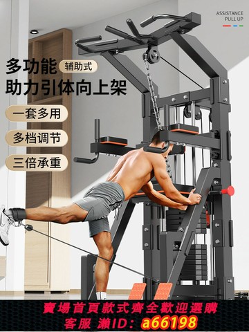 【台灣公司 可開發票】助力引體向上器械健身器材家用輔助腰椎拉伸單雙杠多功能牽機室內