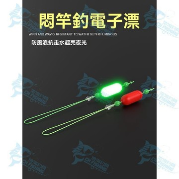 悶竿夜光漂夜釣醒目豆悶杆漂竿稍漂電子七星漂悶杆釣線組燜杆神器