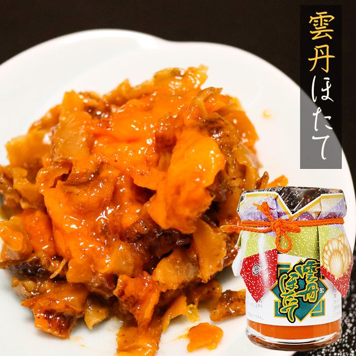 雲丹ほたて 110g　ウニ ホタテ 海の幸 ご飯のお供 うに 帆立 うにほたて 和風総菜 おつまみ お酒の肴 雲丹 季折