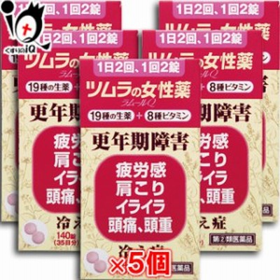 指定第2類医薬品 ツムラの女性薬 ラムールq 140錠 35日分 5個セット ツムラ 通販 Lineポイント最大1 0 Get Lineショッピング
