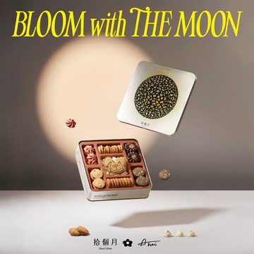 拾個月聯名中秋禮盒花月藏兔