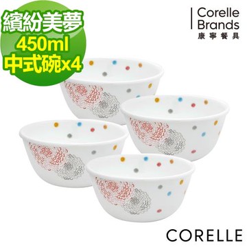 【美國康寧】CORELLE 繽紛美夢4件式餐碗組-D01