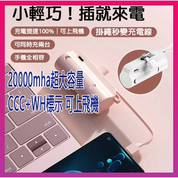🎉新北出🎉帶支架 膠囊行動電源20000mAh大容量 迷你指尖充電寶 口紅行動電源直插式口袋行動電源 攜帶方便移動電