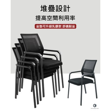 可收疊辦公椅🔥坐墊升級 舒適久坐 會議椅 舒適辦公椅 職員培訓椅 麻將椅 電腦椅 椅子 辦公椅 弓形麻將椅 PU椅 靠背