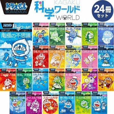 ドラえもん科学ワールド 光と音の不思議 その他 r1iobRRkfK