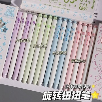 扭扭筆 新品 顏值文具 學生文具 高顏值 小禮物獎品 速幹順滑 0.5黑色簽字筆 刷題中性筆 中性筆 刷題筆 速幹刷題筆