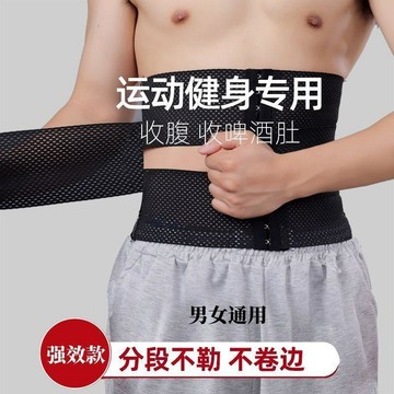 【臺灣🚍秒】運動護腰帶強力收腹減肥健身訓練男女收腹帶跑步深蹲cos透氣束腰