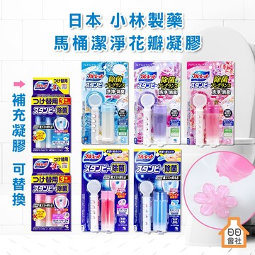 【日日會社】日本 小林製藥 BLUELET 馬桶花瓣凝膠 馬桶芳香 消臭 馬桶凝膠清潔 馬桶除臭 馬桶清潔劑 小林