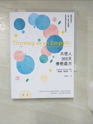 【書寶二手書T4／心理_SNP】共感人365天療癒處方：跟隨四季變化，打造一整年的修護網，找回敏感族自我茁壯的直覺力_茱迪斯‧歐洛芙,  許恬寧