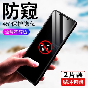 索尼xperia1iv防窺膜鋼化膜手機貼膜馬克兔4代四防偷窺X1IV mark4