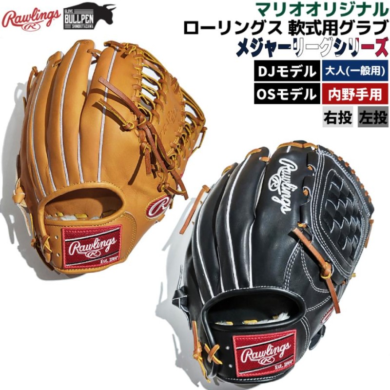 ローリングス Rawlings マリオオリジナル 軟式用グラブ 内野用 ...