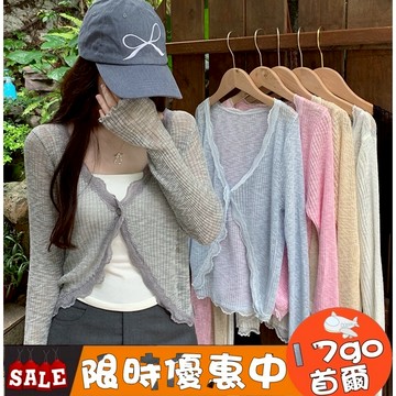 台灣現貨🔥 F37 薄款外搭上衣 冷氣衫外套 蕾絲花邊V領針織防曬開襟衫女 防曬外套 罩衫外套 空調衫 輕薄外套 薄罩衫