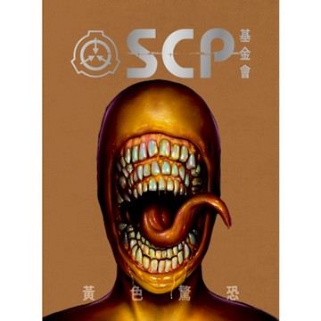 SCP基金會：黃色驚恐_Readmoo 讀墨電子書