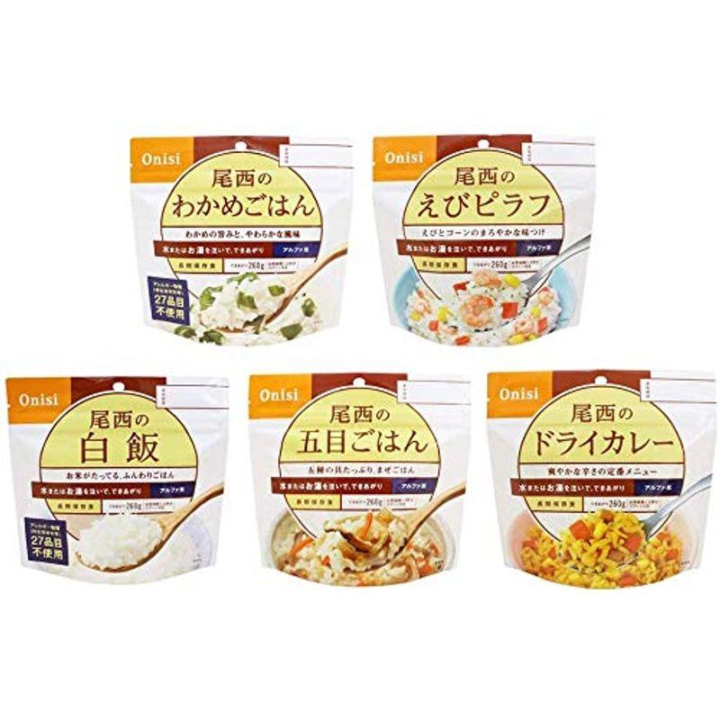 尾西食品アルファ米人気商品5種×2袋 合計10袋セット わかめごはん・えびピラフ・五目ごはん・ドライカレー・白飯