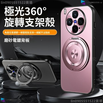 360旋轉磁吸支架 極光散熱防摔殼 適用vivo x300ultra x300s x300 x200 x100全包手機殼