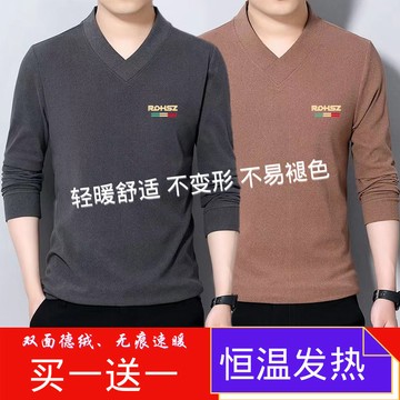 ✨台灣發貨✨大尺碼發熱衣男 保暖衣 打底衣 鷄心領保暖衣男自髮熱v領長袖t恤衛衣男士保暖內衣秋冬打底衫40
