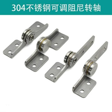 ✨蝦皮代開發票✨滿99出貨 304不鏽鋼可調阻尼轉軸 隨意停合葉扭矩鉸鏈阻尼靜音合頁活頁