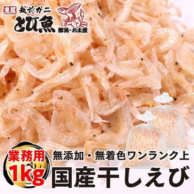 無添加 無着色 別府湾かちえび 45g×2 朝採れの天然エビ 高橋水産(杵築