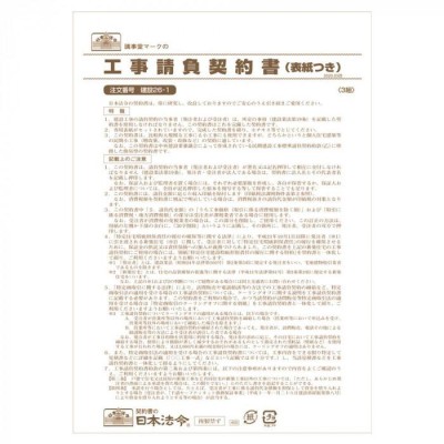 ds-2231875 (まとめ) ヒサゴ 請求書 A4タテ OP11481冊(100枚) 【×10