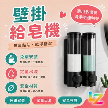✨藍總監✨ 給皂機 給皂器 沐浴乳 沐浴露 掛架 沐浴乳架 浴室掛架 洗澡 沐浴 台灣出貨 隔日到貨