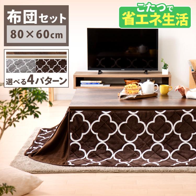 Regalia ヴィンテージ柄コタツ 80×60 掛け布団セット - こたつ