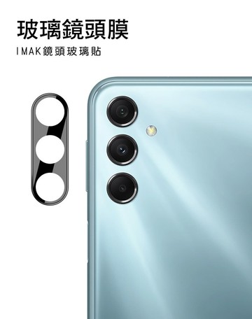 Imak SAMSUNG Galaxy M34 5G 鏡頭玻璃貼(曜黑版)