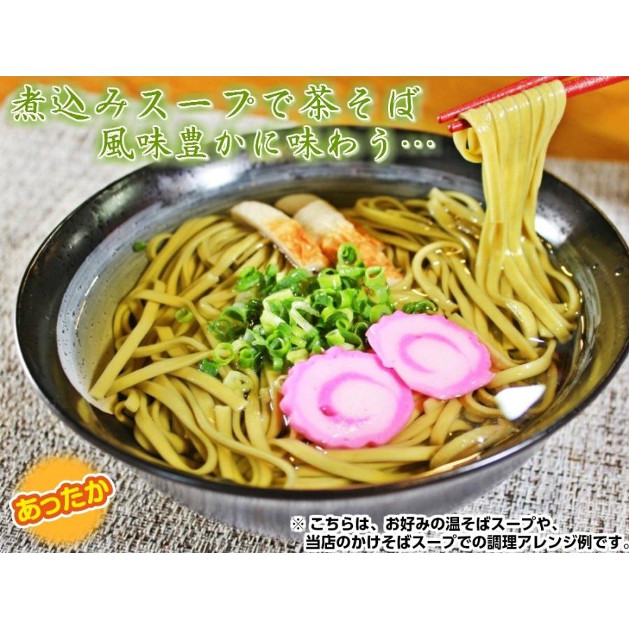 茶そば＆茶うどん　詰め合せ　静岡県産抹茶使用　6人前（1袋200g×3袋）　蕎麦＆饂飩　セット　茶の香りが薫る　そばつゆ付きも選べる（※食数変更）