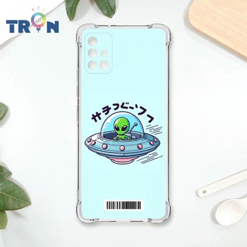 TRON 三星 A71 5G ET飛碟外星人系列 四角防摔載具殼 軟殼 手機殼