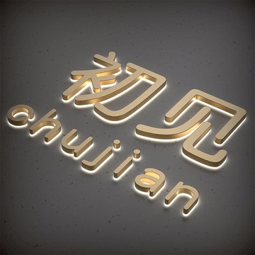 店鋪招牌 發光字招牌 不鏽鋼招牌 門頭 燈箱 免運 附發票 支持訂製 發光字招牌門頭廣告牌制作戶外招牌定制迷你無邊字不銹鋼背光定做