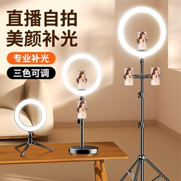 {質量保證}拍攝網紅自拍打光人像環形大光圈抖音視頻專用led燈光設備支架