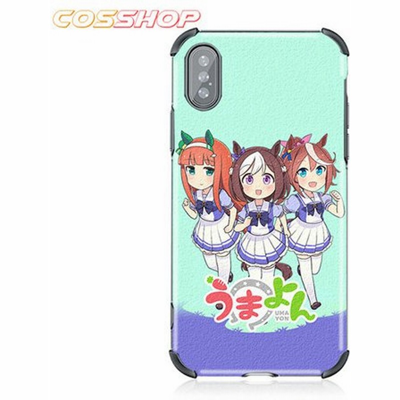 ウマ娘 スマートホンケース Iphoneケース アイフォンスマホ用ケース キャラクターグッズ カバー プレゼント ギフト おしゃれ 通販 Lineポイント最大get Lineショッピング