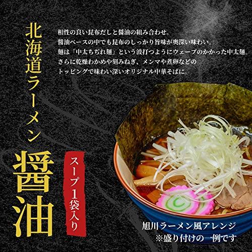 北海道ラーメン 北海道産小麦使用 生ラーメン みそ しょうゆ しお 生麺5食入(1個)