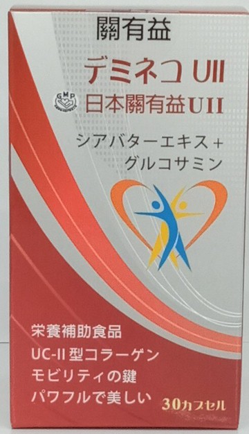 日本原裝 關有益 CII 膠囊 (30粒/盒)