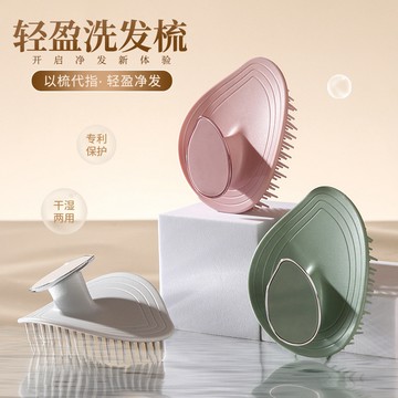 台灣出貨📣洗髮梳 頭皮按摩刷 洗頭梳 洗髮刷 按摩梳 洗髮梳 按摩刷 洗頭 洗髮 頭皮刷 洗澡 洗頭神器 洗頭按摩刷
