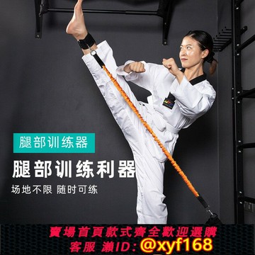 {保固一年 可打統編}跆拳道拉力繩阻力訓練器踢腿皮筋彈力繩力量爆發練腿臀籃球彈力帶