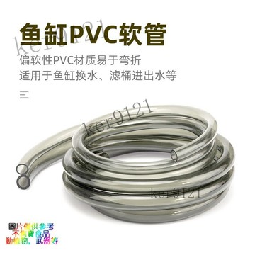 魚缸PVC水管軟管牛筋管換水管過濾桶進出水管家用澆花洗車硅膠管 矽膠管 矽膠 矽膠圓管 矽膠軟管 餵食管 飲用水管 水管