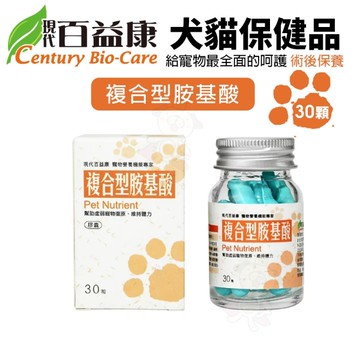 現代百益康 複合型胺基酸 30顆 犬貓保健品 『寵喵樂旗艦店』